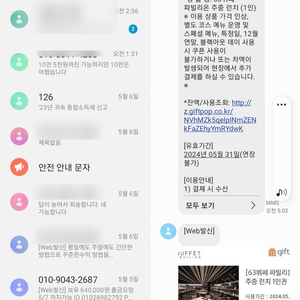 63빌딩 파빌리온 뷔페 이용권 팝니다