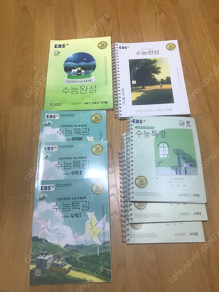 EBS 수학(수1,수2,미적)--0