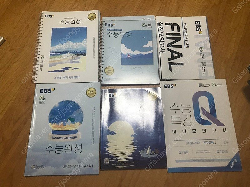 EBS 지구과학1--0