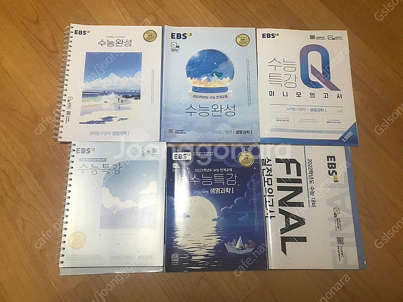 EBS 생명과학1--0