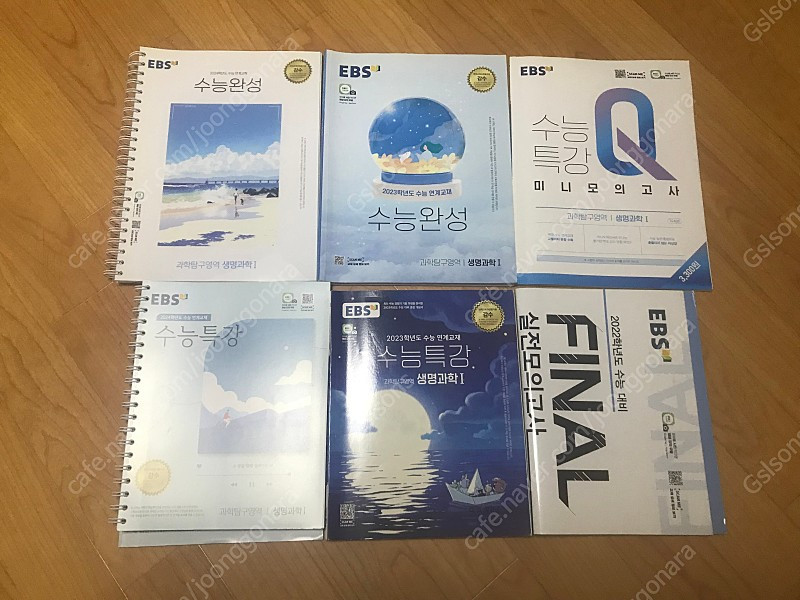 EBS 생명과학1--0