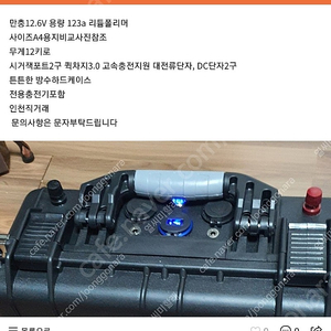 베터리 리튬폴리머12.6v 123a 판매 합니다