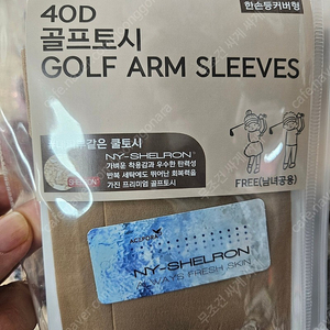 10매 미센조 40 D 골프토시 GOLF 냉감 흡습속건 UV 스킨 자외선 차단 갱수네 KOREA 추천 맘카페 힙 핫딜 건행 특가 아미