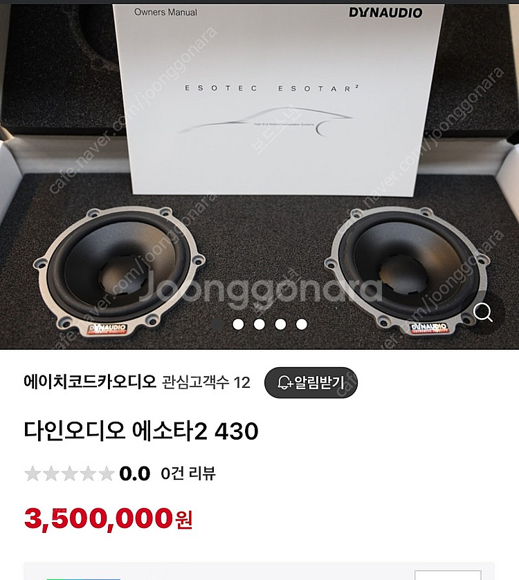 카오디오 스피커 다인오디오 에소타 및 소닉디자인--6