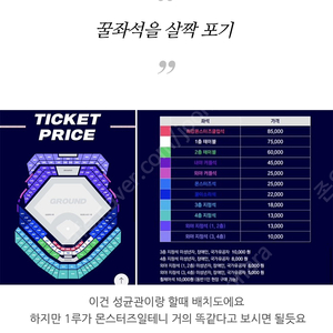 최강야구 5/26 꿀이소리 2연석 장당 3.5만원에 삽니다