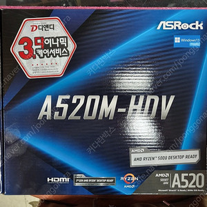 [ASROCK]A520M-HDV(새상품)+라이젠 5600X(중고)+쿨러(새상품)