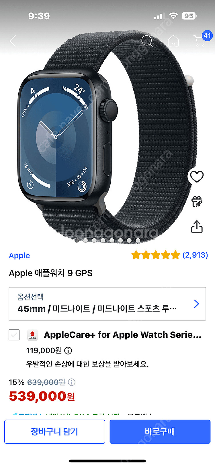 애플워치9미개봉미드나이트스포츠루프--0