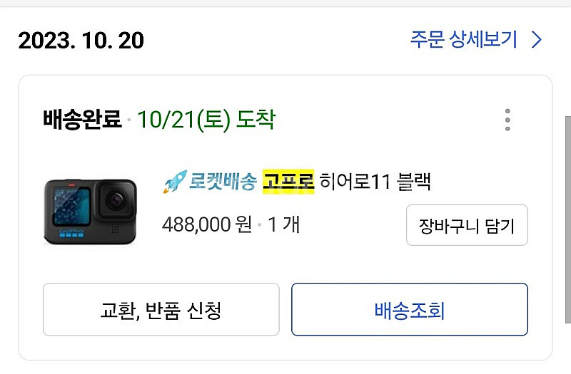 고프로 11 HERO + 볼타 배터리 삼각대 - 50만...--1