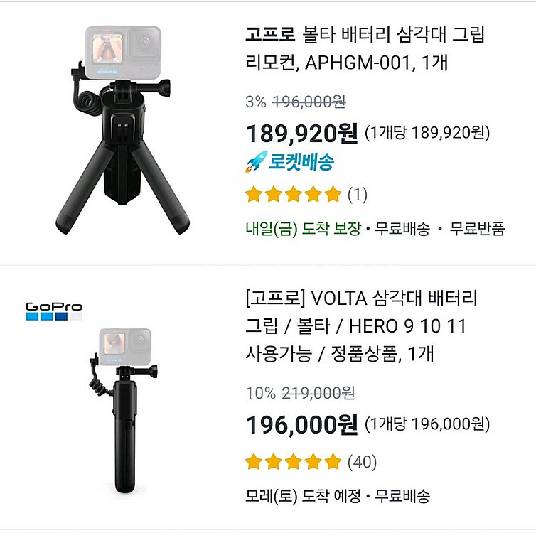 고프로 11 HERO + 볼타 배터리 삼각대 - 50만...--3