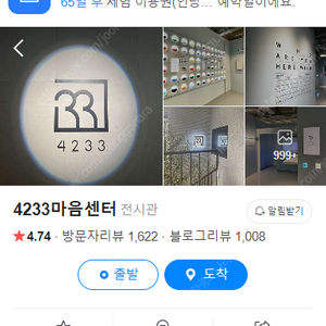 4233 마음센터 7월 20일 -> 7월 27일 교환