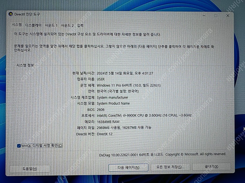 i9-9900k + 16GB RAM + RX6800 팝니다!!