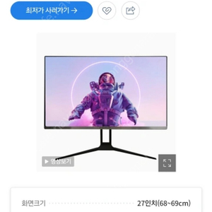 인터픽셀 ip2740 27인치 fhd 165hz