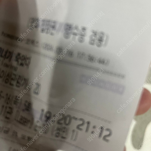 오늘 7시20분 메가박스 코엑스 그녀가죽었다 티켓 한장 팝니다