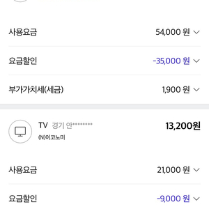SK인터넷+TV 1년 6개월 승계 (지원금 20만원)