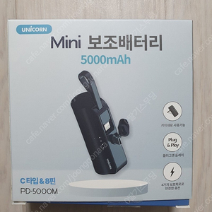 유니콘 5000mAh 보조배터리