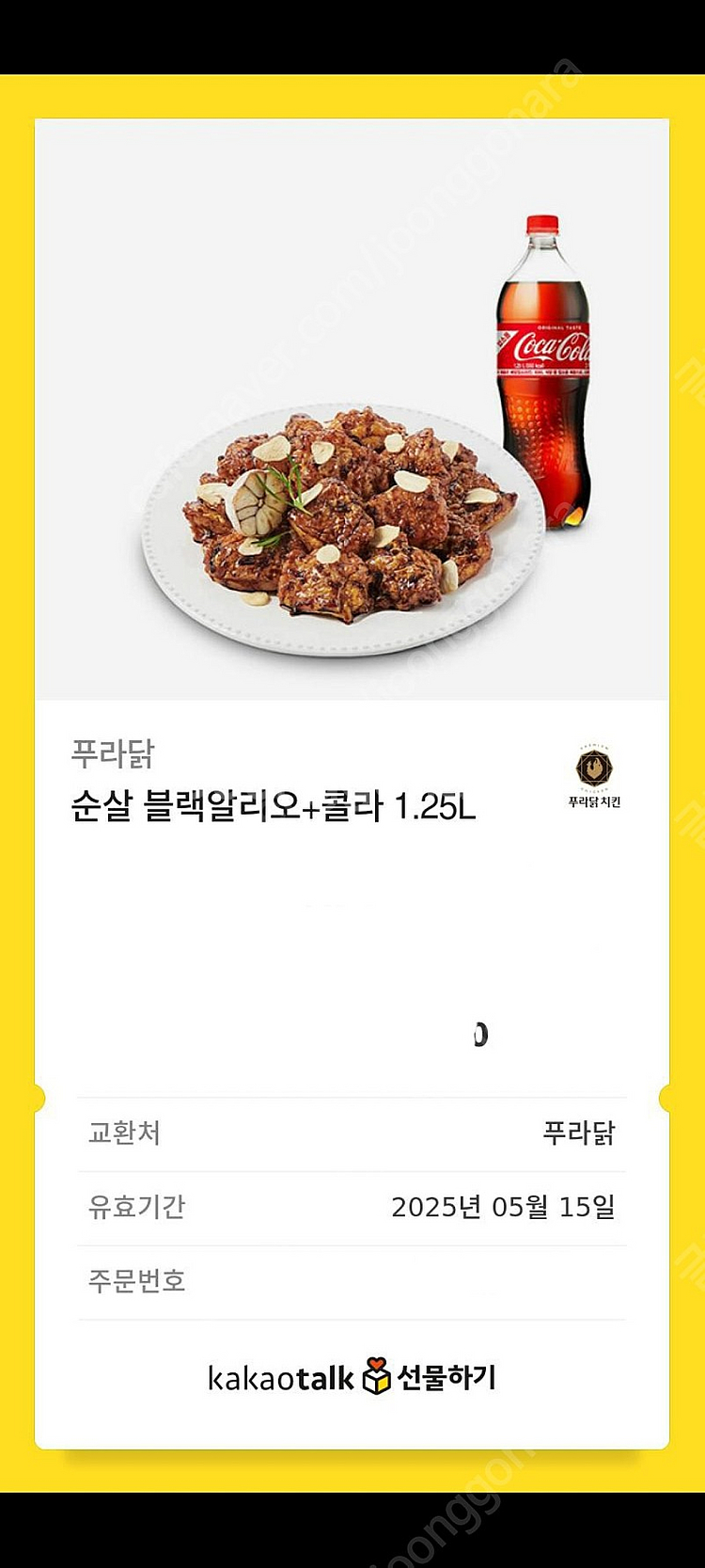 푸라닭 순살블랙알리오+1.25L 콜라--0