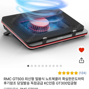 노트북 쿨러