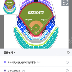 최강야구 5/26 외야 커플석 2석 8.5만원에 구매해봅니다