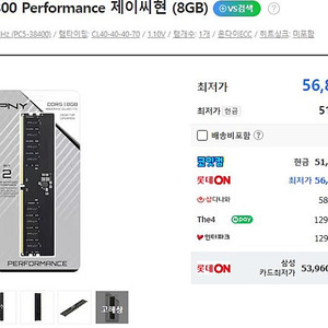 메모리램 PNY DDR5-4800 Performance (8GB) x 4 32g 미개봉 팜