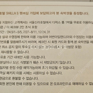 신리호텔 디럭스 2인 조식포함 날짜지정가능 팝니다