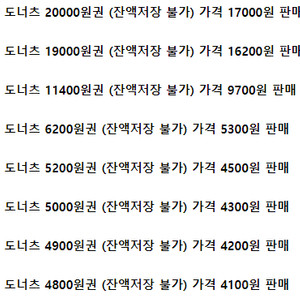 (양식 확인 필수) 배스킨라빈스 베스킨라빈스 던킨도너츠 던킨 도넛 던킨 배라 | 기프티콘 쿠폰 모바일 상품권 금액권ㅣ케이크 디저트 패밀리 파인트 쿼터 아이스크림 케이크 싱글킹 1만