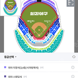 최강야구 5/26 외야커플석 장당 4.5만원에 구매해봅니다 2장 구해요!