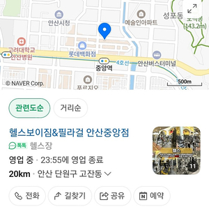 1대1 필라테스양도 / 헬스보이짐&필라걸 안산중앙점