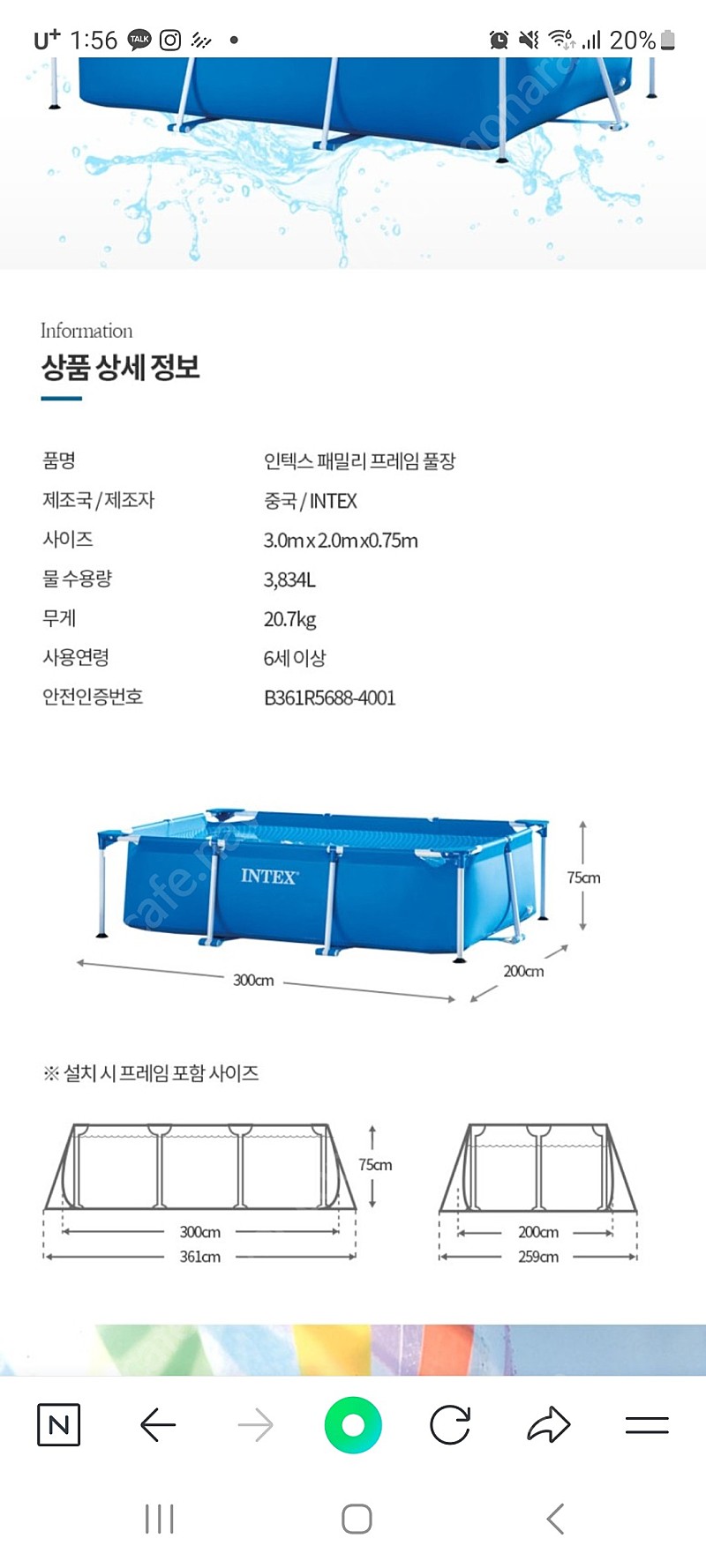 인텍스 수영장 팝니다.(3미터)