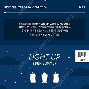 스타벅스 스벅 프리퀀시 일반 하양 2개 각 3000원 판매