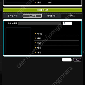 인벤 80만 이니팝니다