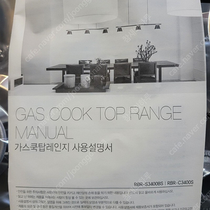 린나이 가스쿡탑레인지