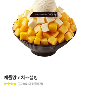 설빙 기프티콘