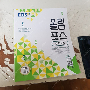 ebs 올림포스 고등수학 상 새 책 판매합니다