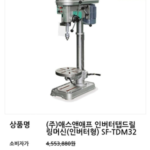 드릴링 탭핑머신 판매