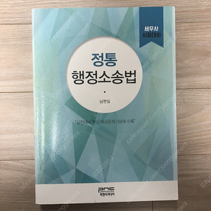 온갖 세무 회계 중고 교재 싸게 팔아요