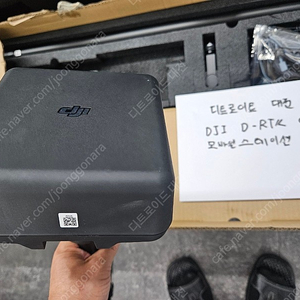 DJI D-RTK2 High Precision GNSS Mobile Station (DJI RTK GPS입니다)