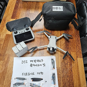 DJI 매빅프로 미니3 플라이모어 콤보 저렴하게 팝니다