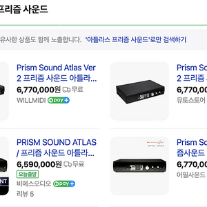 프리즘 사운드 아틀라스 블랙 Prism Sound Atlas Ver2