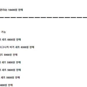 (양식 확인 필수) 맥도날드 KFC 버거킹 노브랜드버거 ㅣ기프티콘 쿠폰 모바일 상품권 금액권 ㅣ와퍼 세트 통새우 와퍼 주니어 에그타르트 칠리모짜콤보 노브랜드 버거