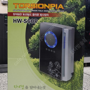 그린유. 토션피아(원적외선 음이온방사장치 공기청정) hw-s60p, hw-f30k
