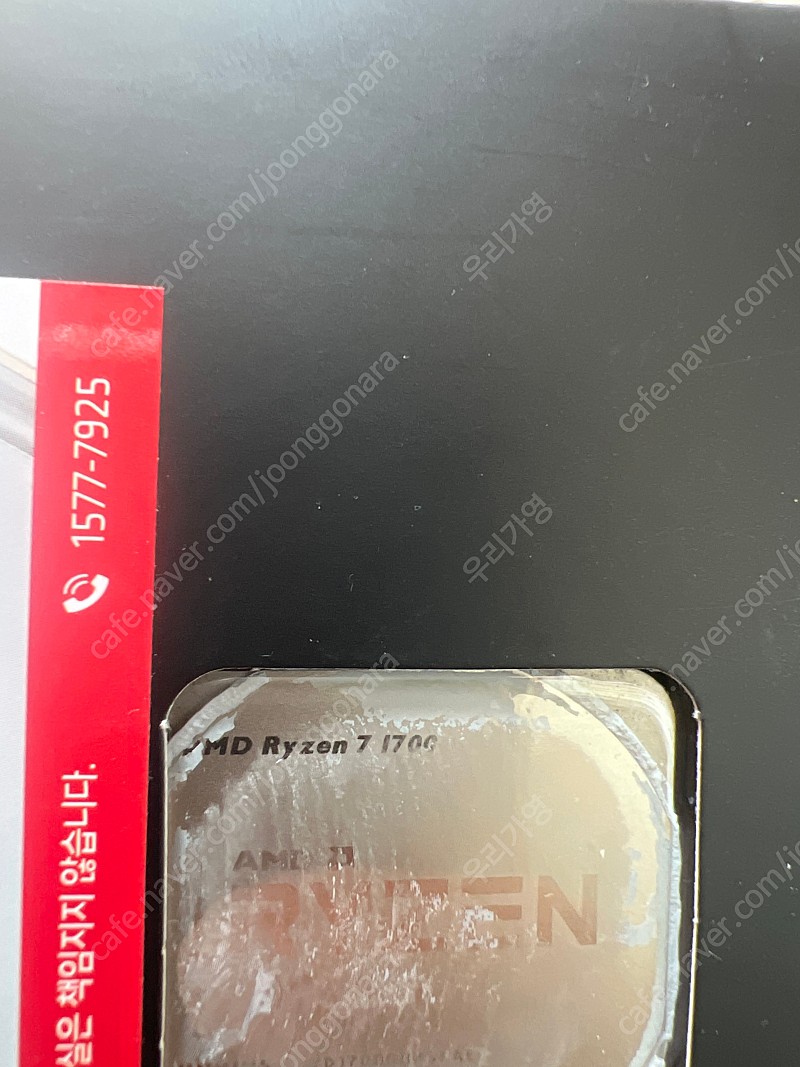 amd 라이젠7 1700 팔아요(스텔스쿨러 포함)