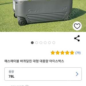 대용량 아이스박스(바퀴, 테이블 펴짐) 캠핑 낚시 행사