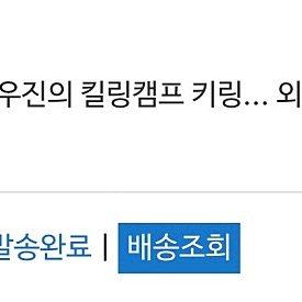 메가스터디 현우진 2025 6평대비 킬링캠프 키링포함