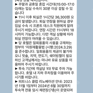 파르나스 서울 호텔 주니어스위트+클럽 라운지 토요일 주말