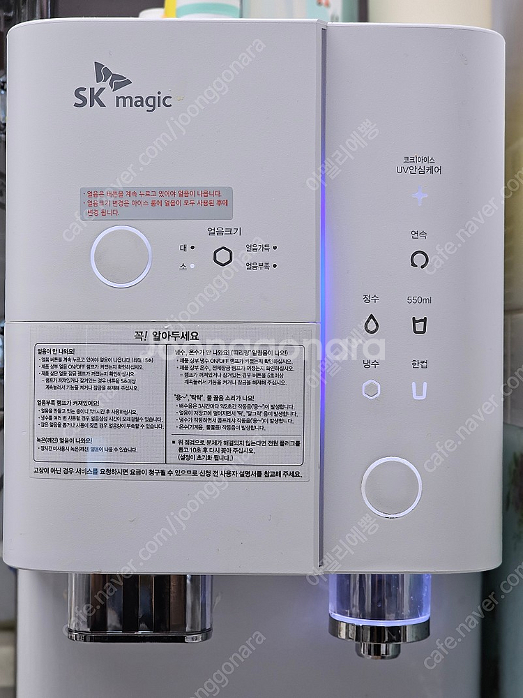 sk매직 얼음정수기 판매합니다.--1