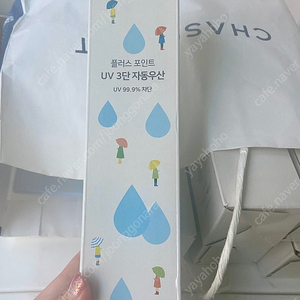 자동 3단 우산 !!! 답례품 드리고 남은 새상품 (판촉물 답례품 가능) UV99.9 자외선차단률