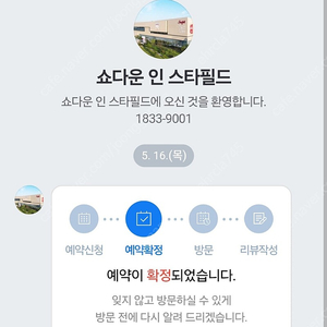 안성 스타필드 브롤스타즈. 토요일14시