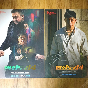 범죄도시4 포함 영화 포스터 9장 일괄 판매합니다.