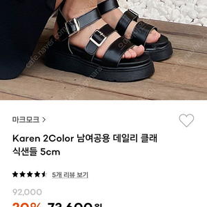 마크모크 Karen 카렌 블랙 여성 샌들 240cm