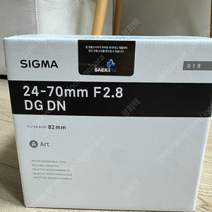 시그마 2470 DG DN (시계륵) 소니 EF 마운트